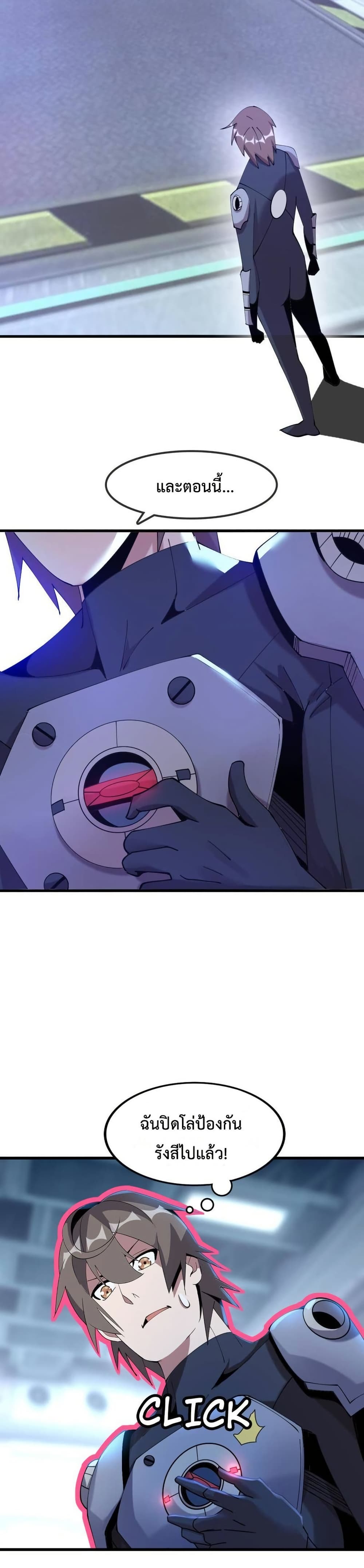 This Curse Is Just Awesome page 17