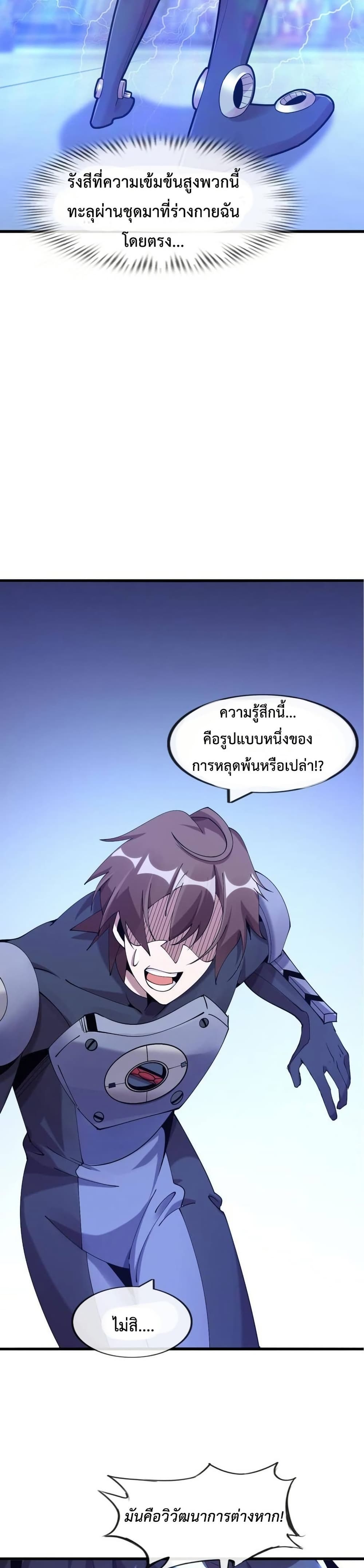 This Curse Is Just Awesome page 19