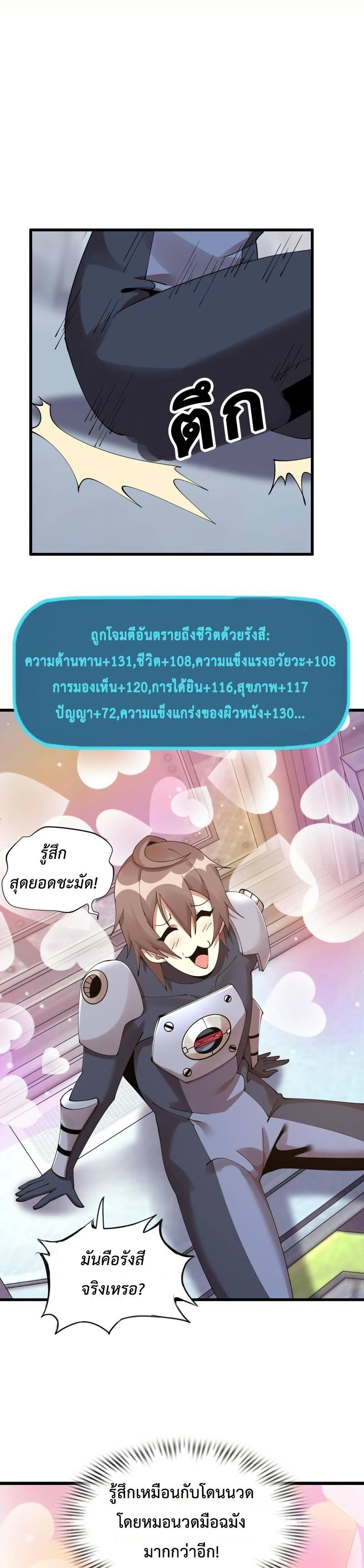 This Curse Is Just Awesome page 21