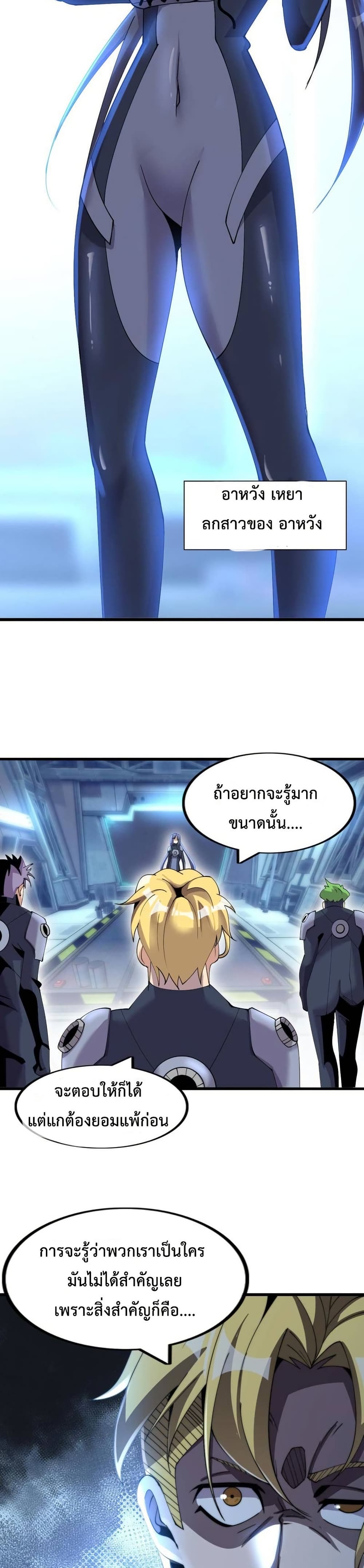 This Curse Is Just Awesome page 27