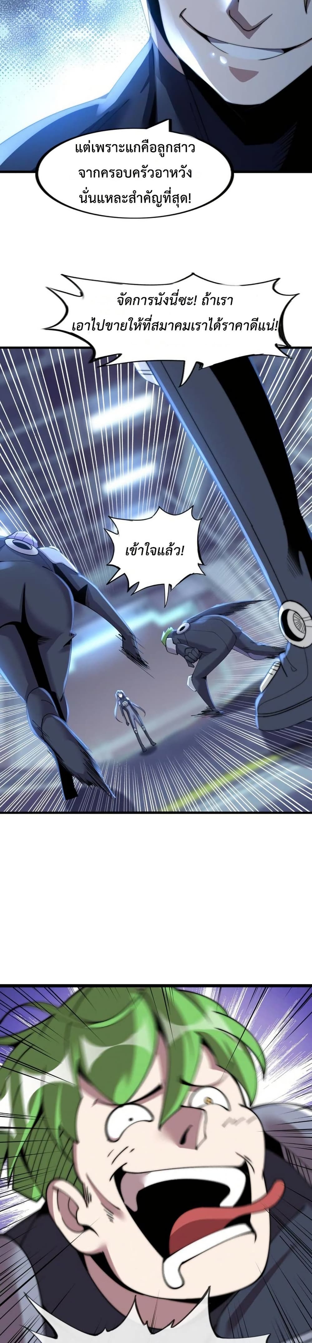 This Curse Is Just Awesome page 28