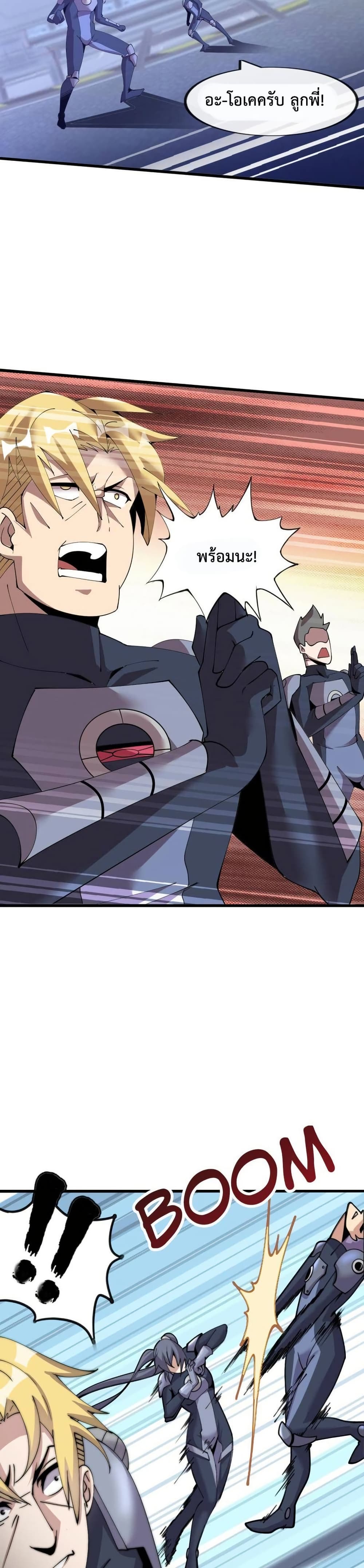 This Curse Is Just Awesome page 30