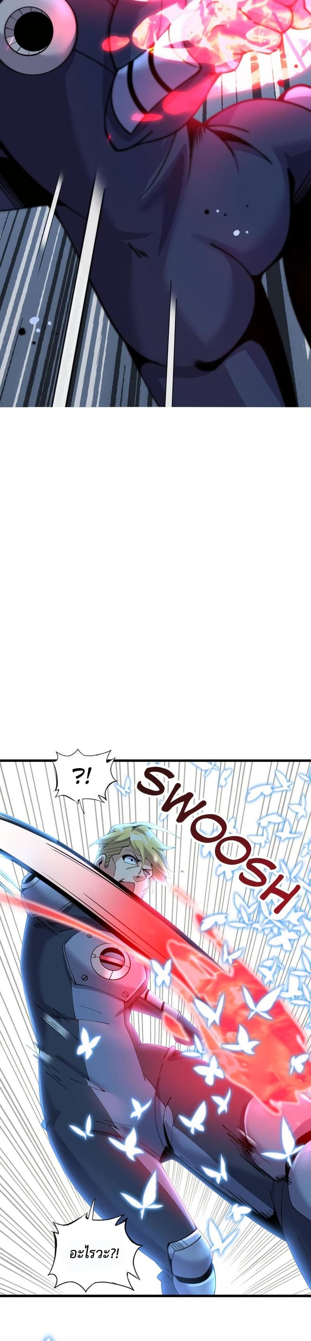 This Curse Is Just Awesome page 32