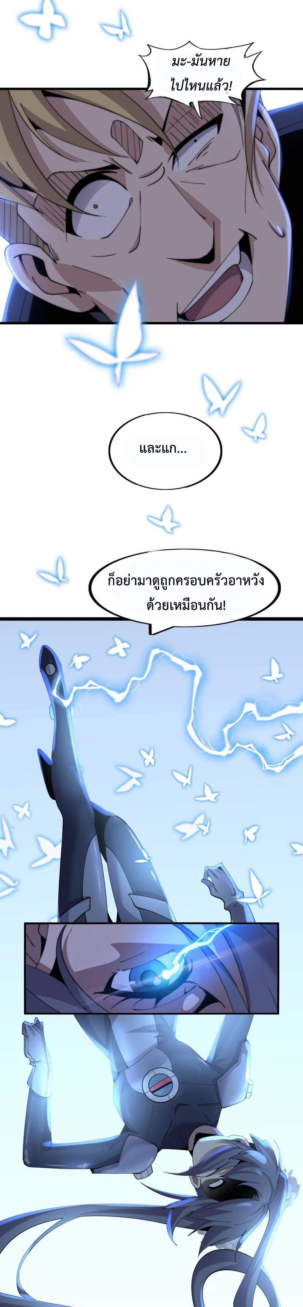 This Curse Is Just Awesome page 33