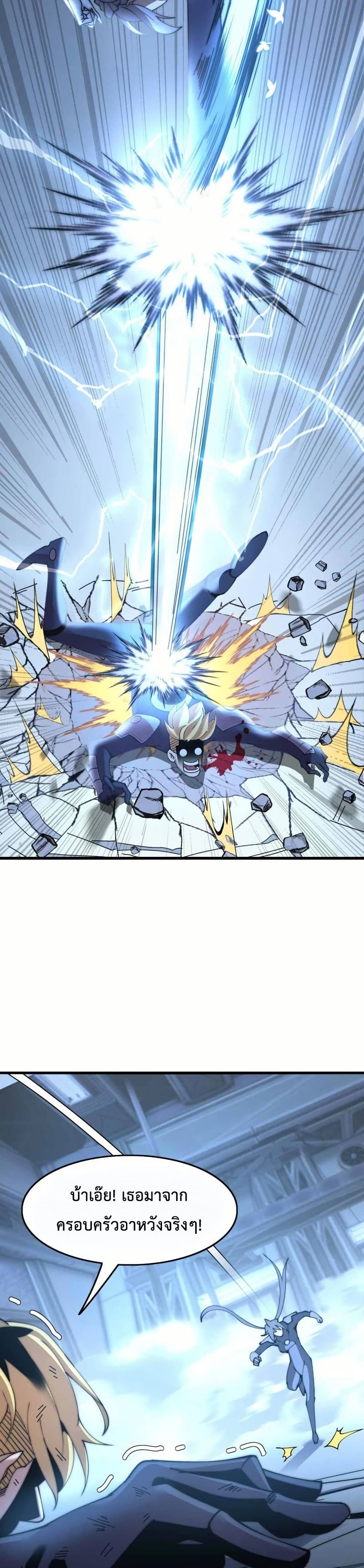 This Curse Is Just Awesome page 35