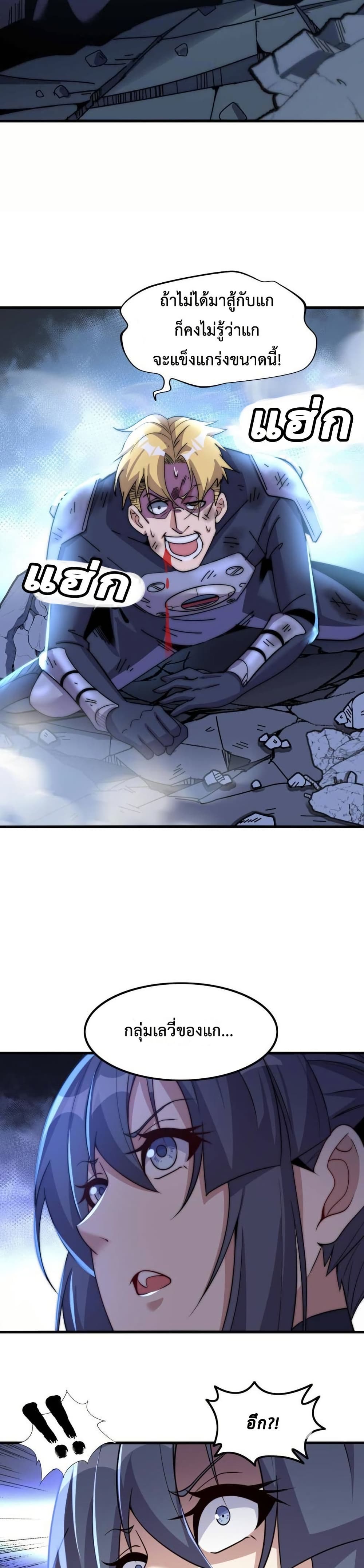 This Curse Is Just Awesome page 36