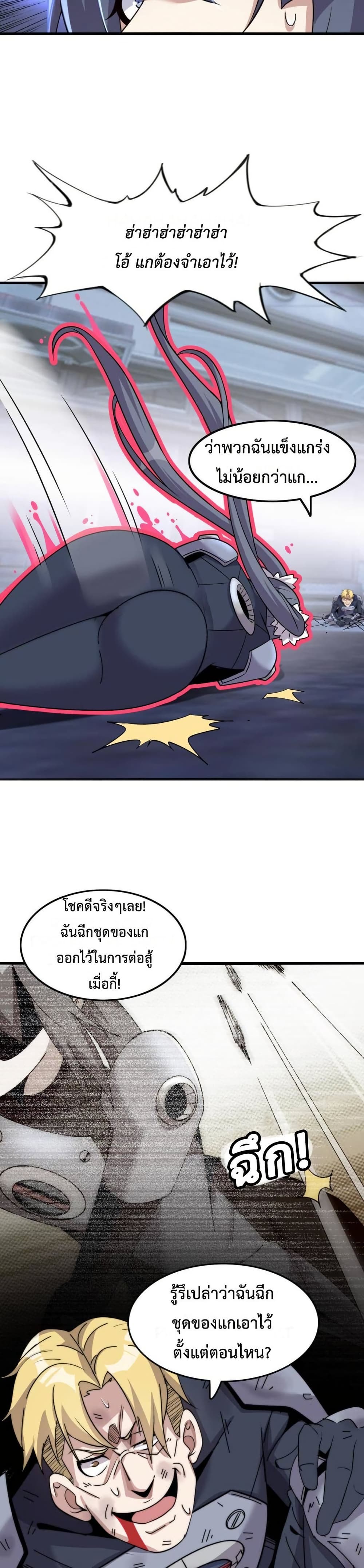 This Curse Is Just Awesome page 37
