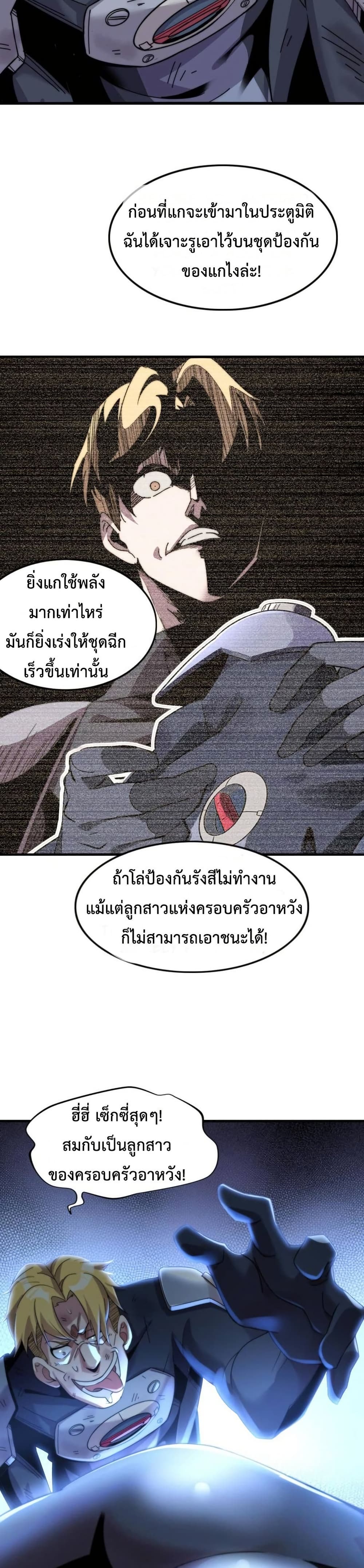 This Curse Is Just Awesome page 38