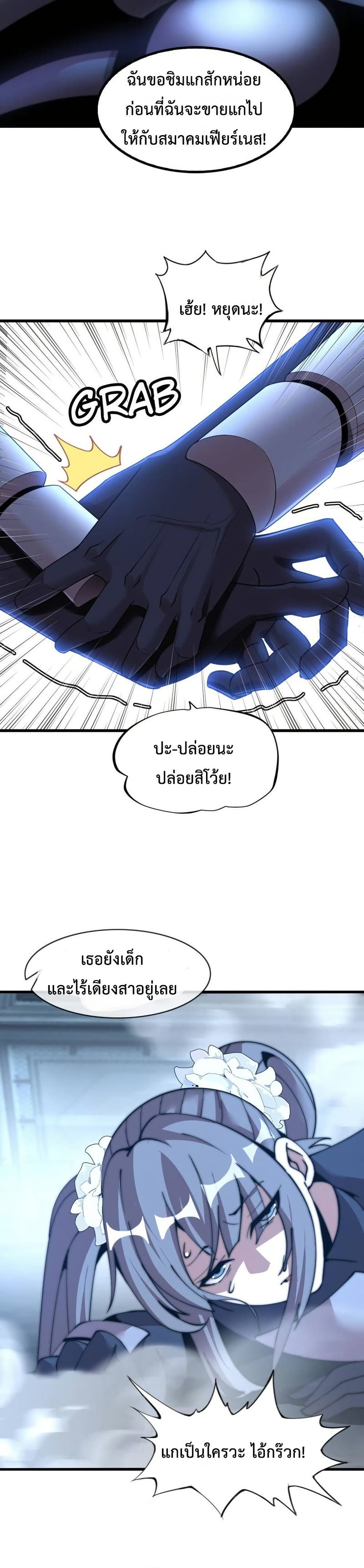 This Curse Is Just Awesome page 39