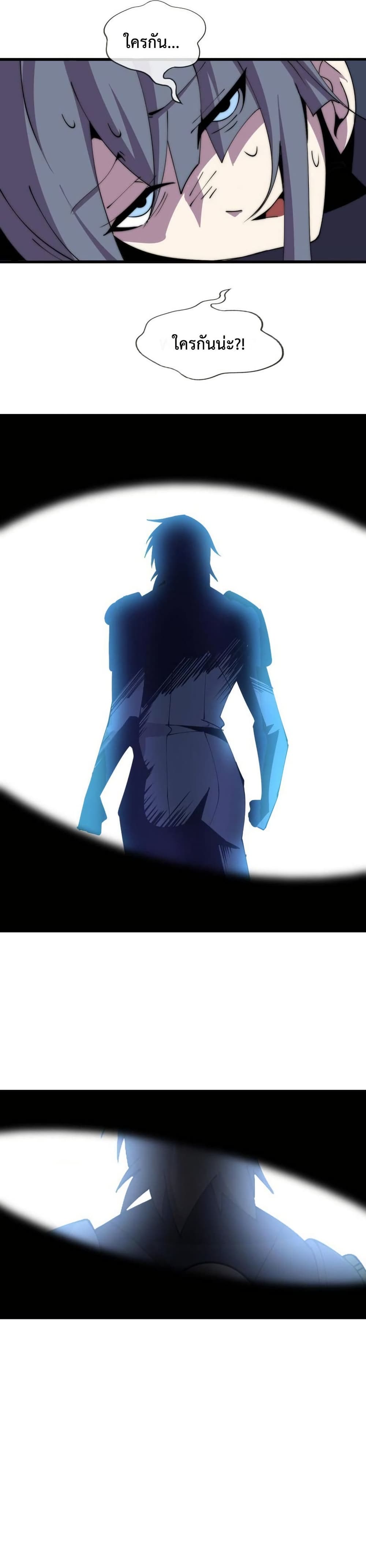 This Curse Is Just Awesome page 40