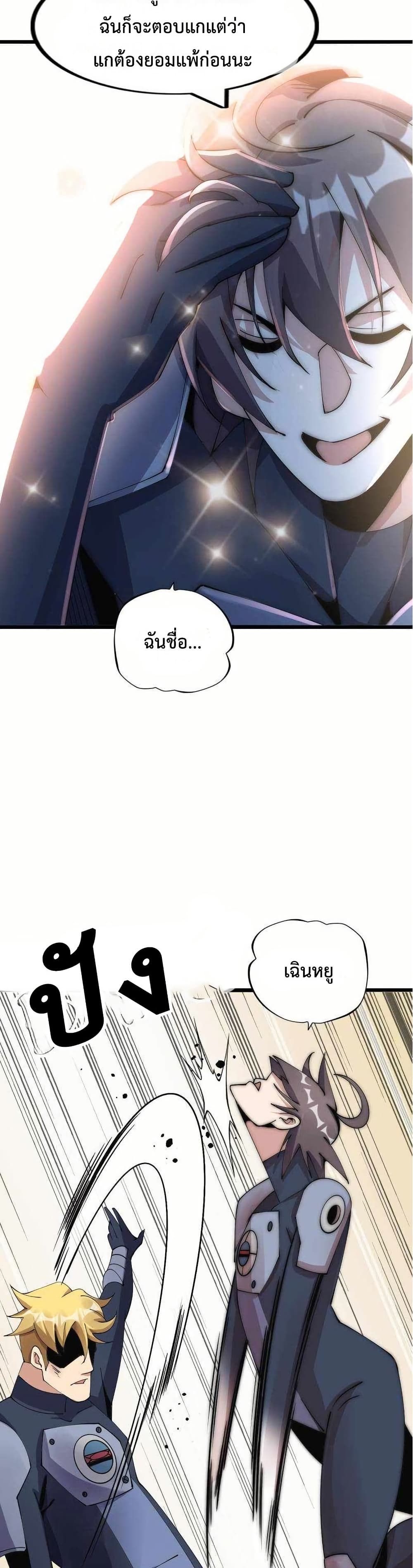 This Curse Is Just Awesome page 2