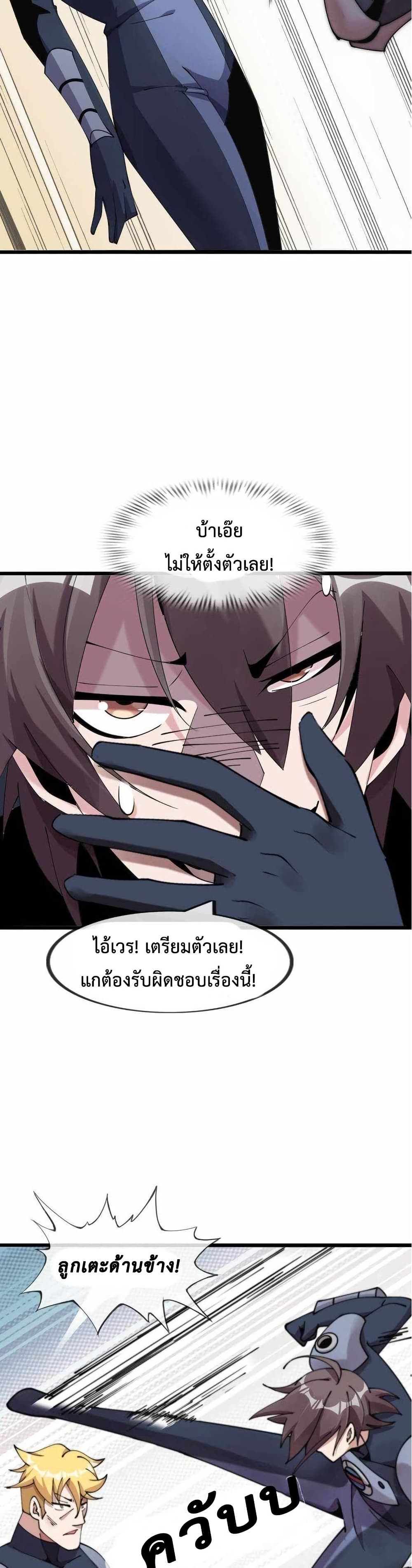 This Curse Is Just Awesome page 3