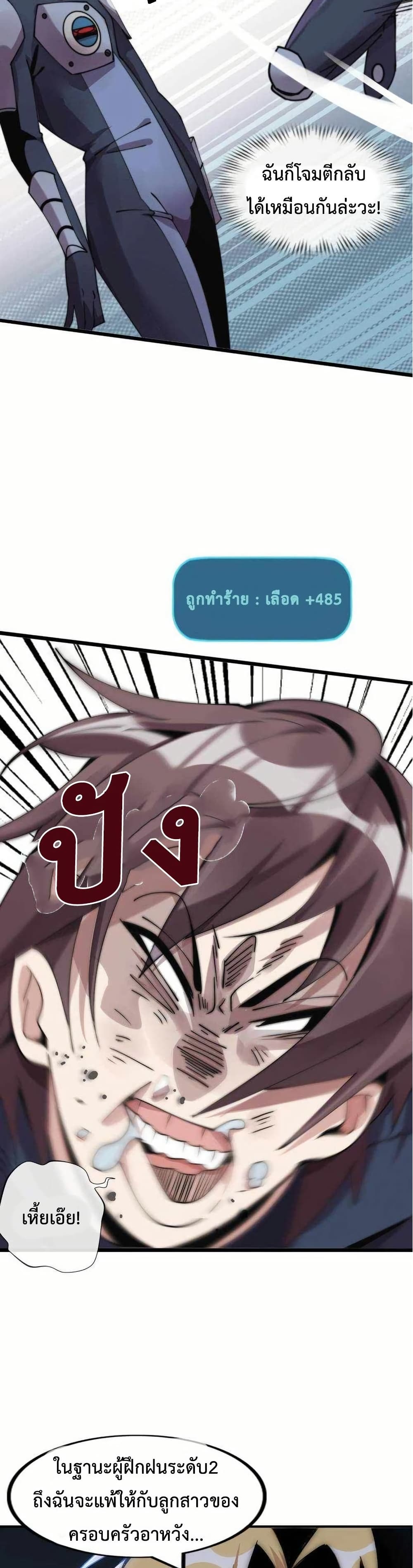This Curse Is Just Awesome page 4