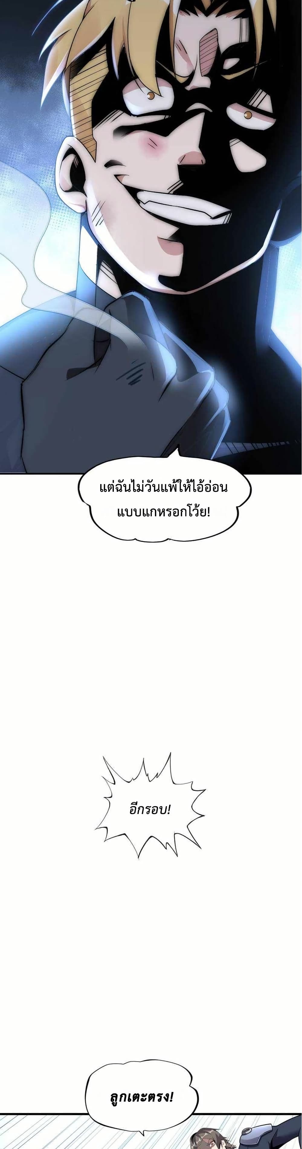 This Curse Is Just Awesome page 5