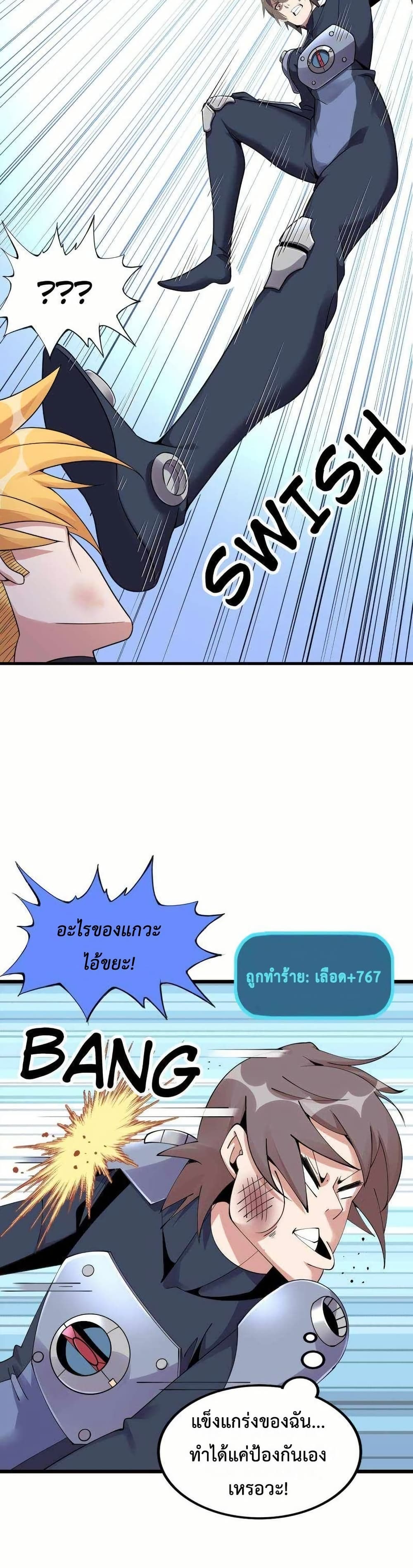 This Curse Is Just Awesome page 6
