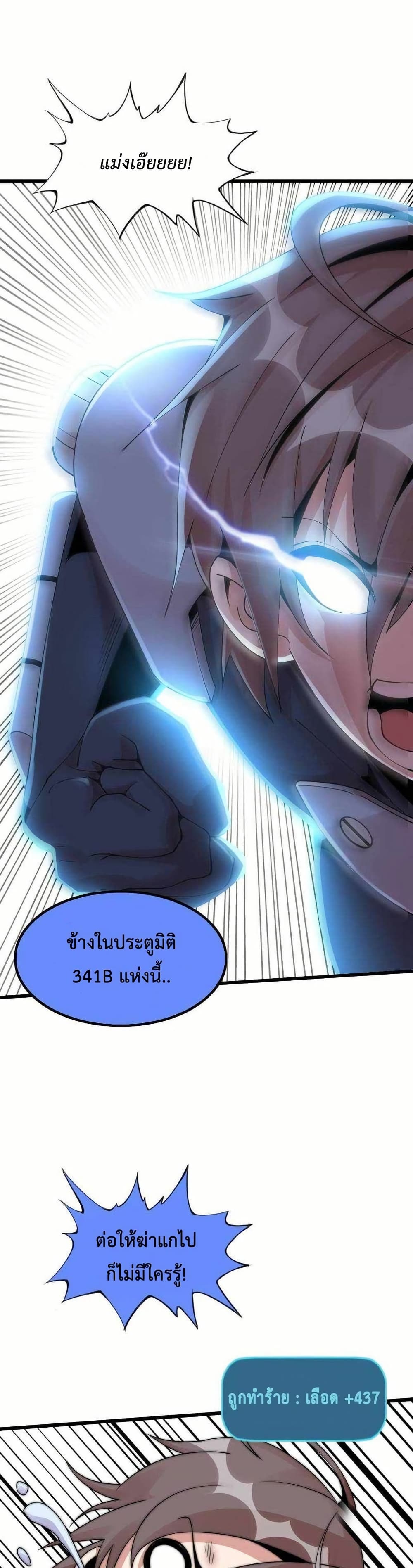 This Curse Is Just Awesome page 7