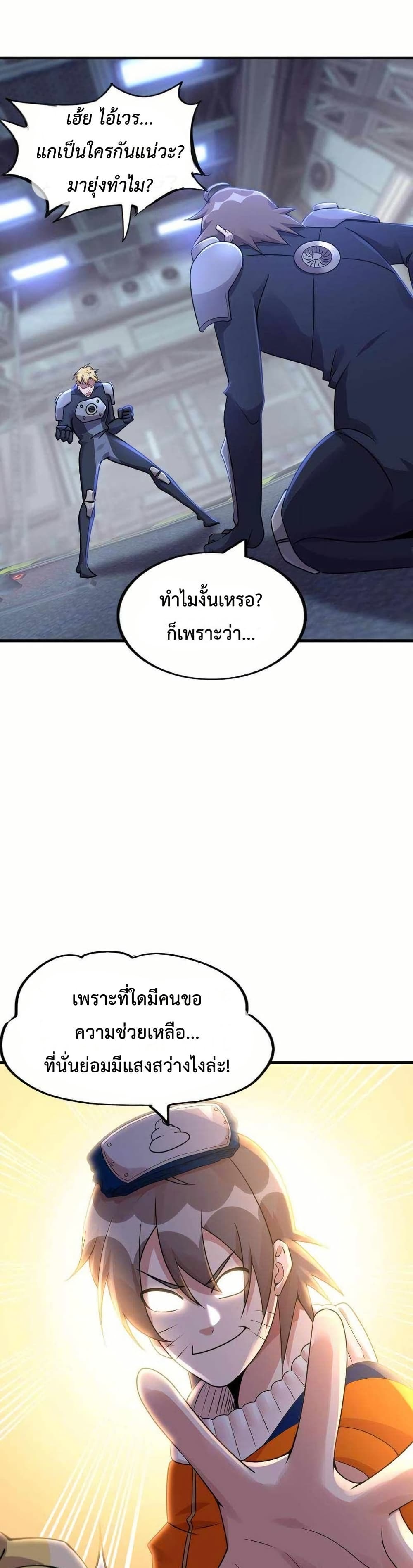 This Curse Is Just Awesome page 10