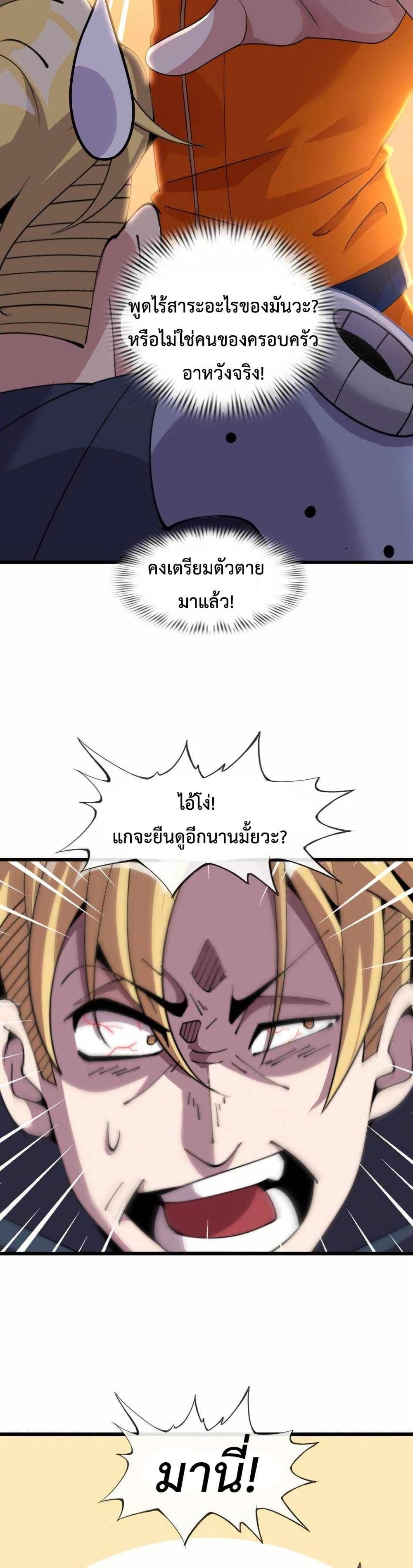 This Curse Is Just Awesome page 11