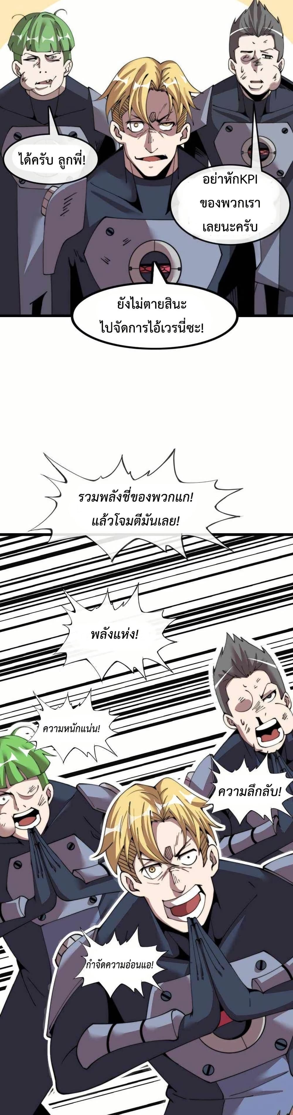 This Curse Is Just Awesome page 12