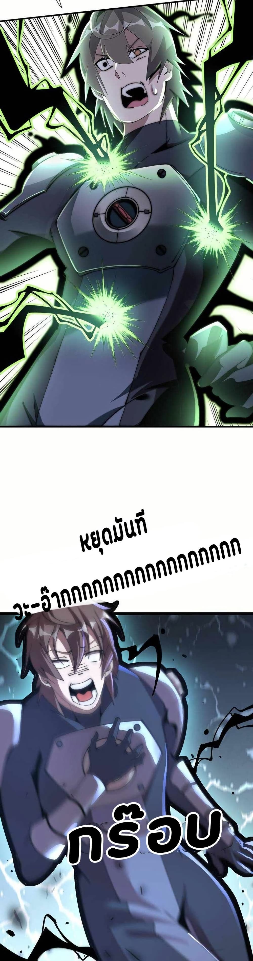 This Curse Is Just Awesome page 14