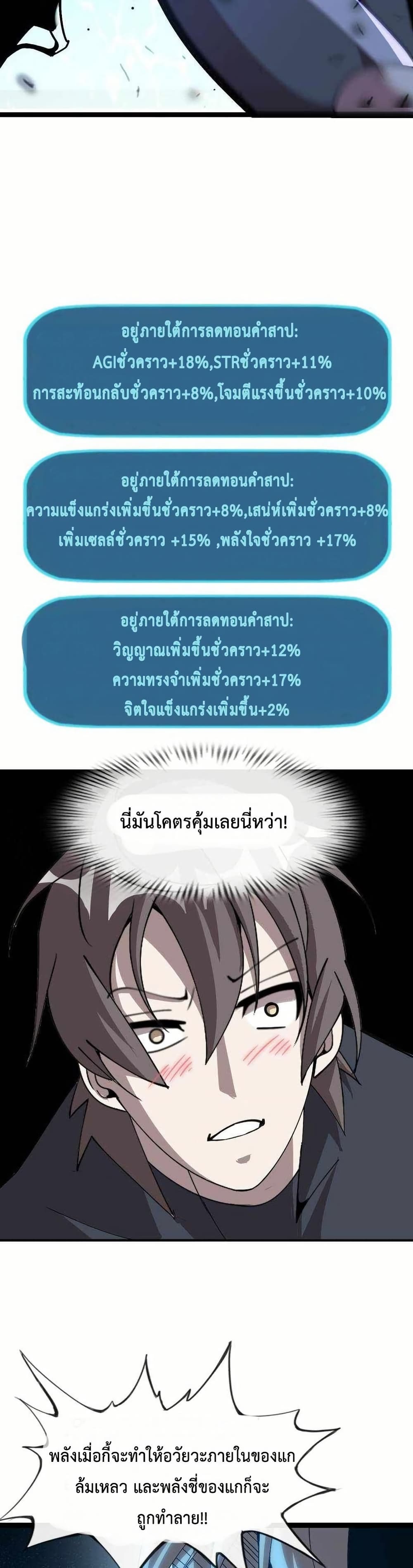 This Curse Is Just Awesome page 15