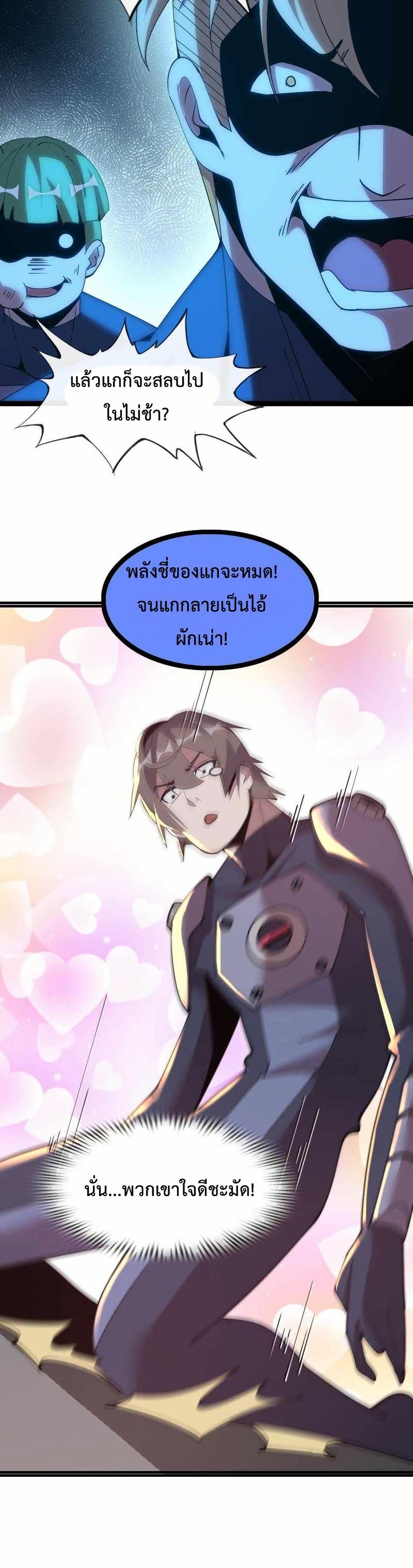 This Curse Is Just Awesome page 16