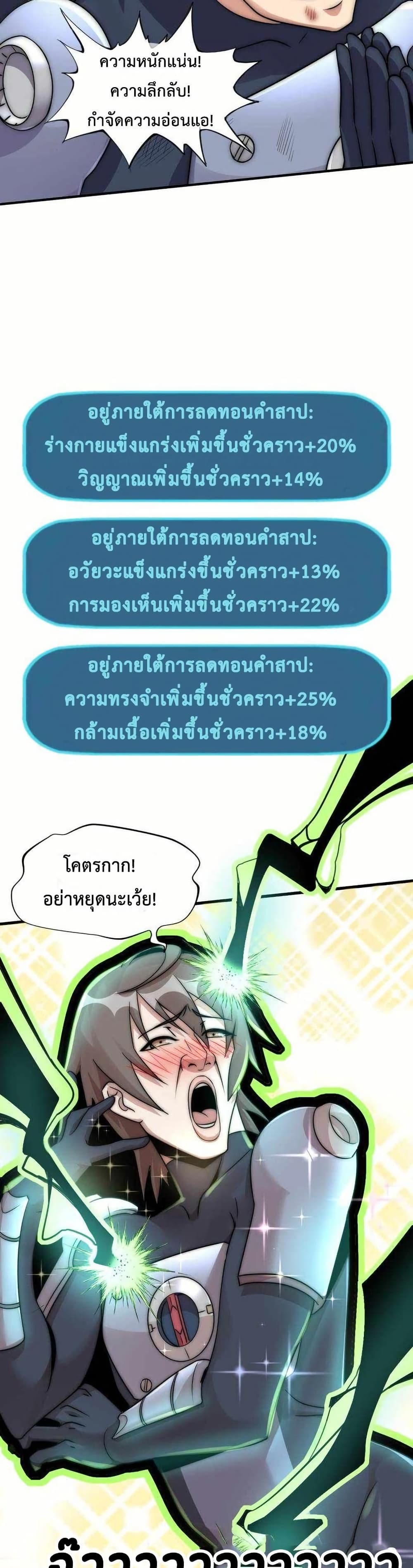 This Curse Is Just Awesome page 18