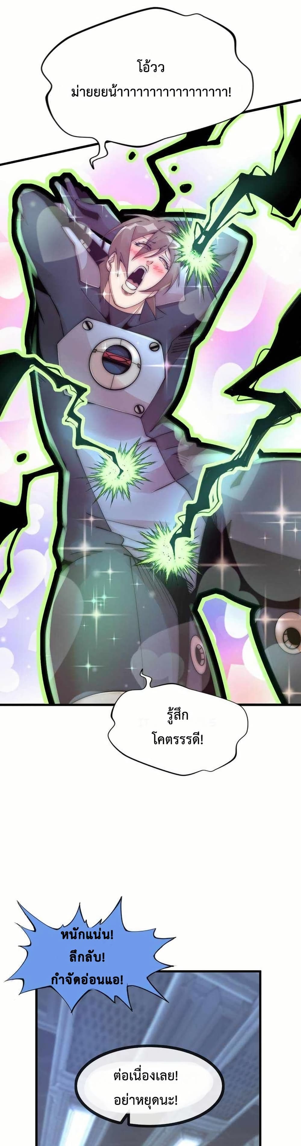 This Curse Is Just Awesome page 20