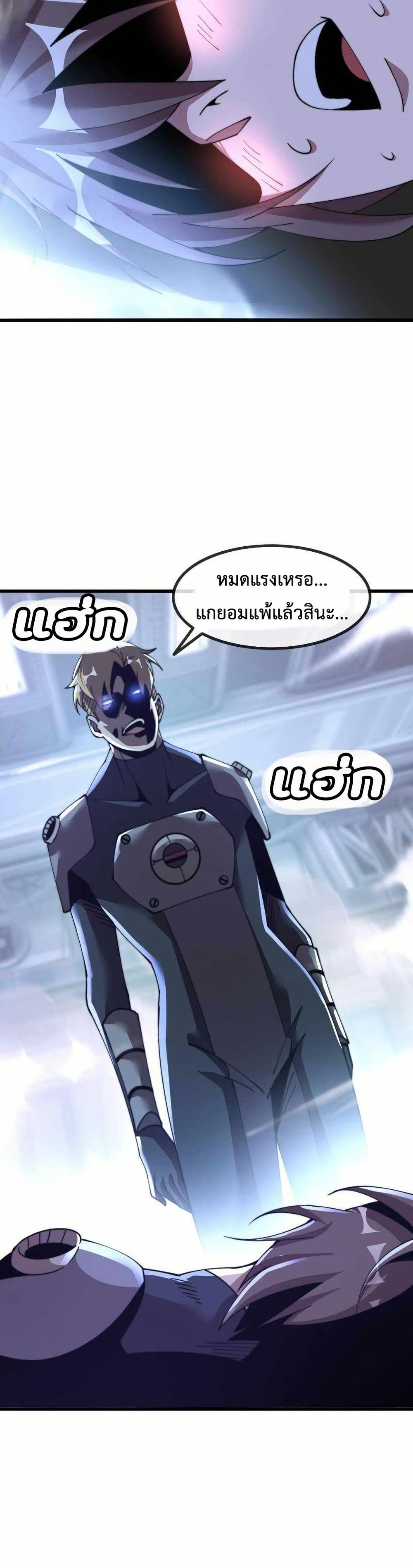 This Curse Is Just Awesome page 22