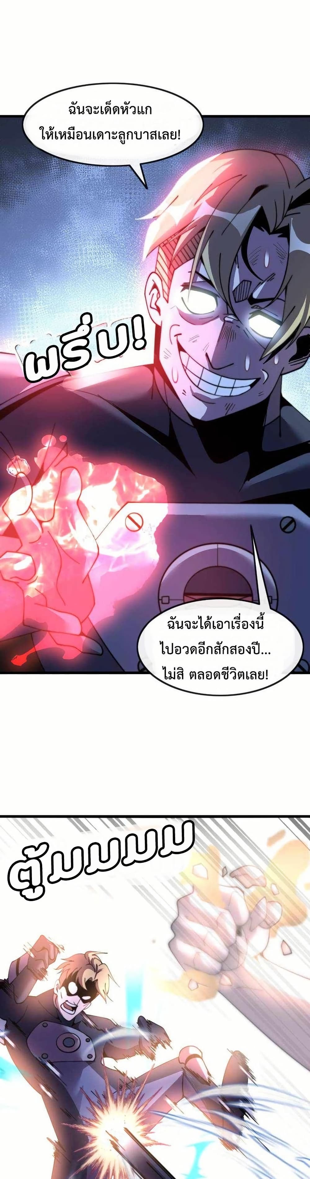 This Curse Is Just Awesome page 23