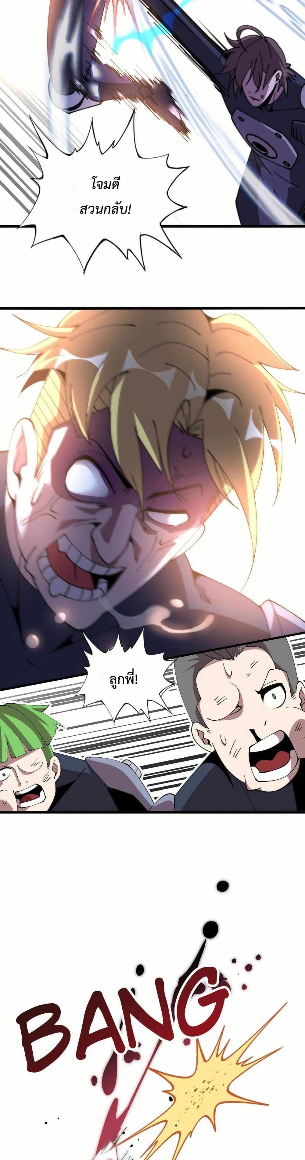This Curse Is Just Awesome page 24