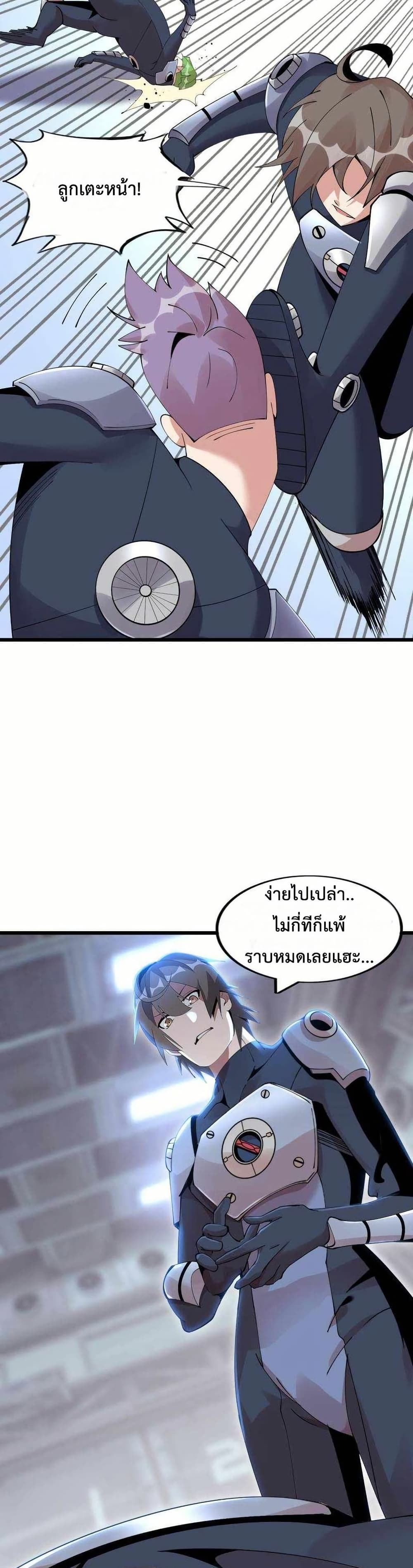 This Curse Is Just Awesome page 26