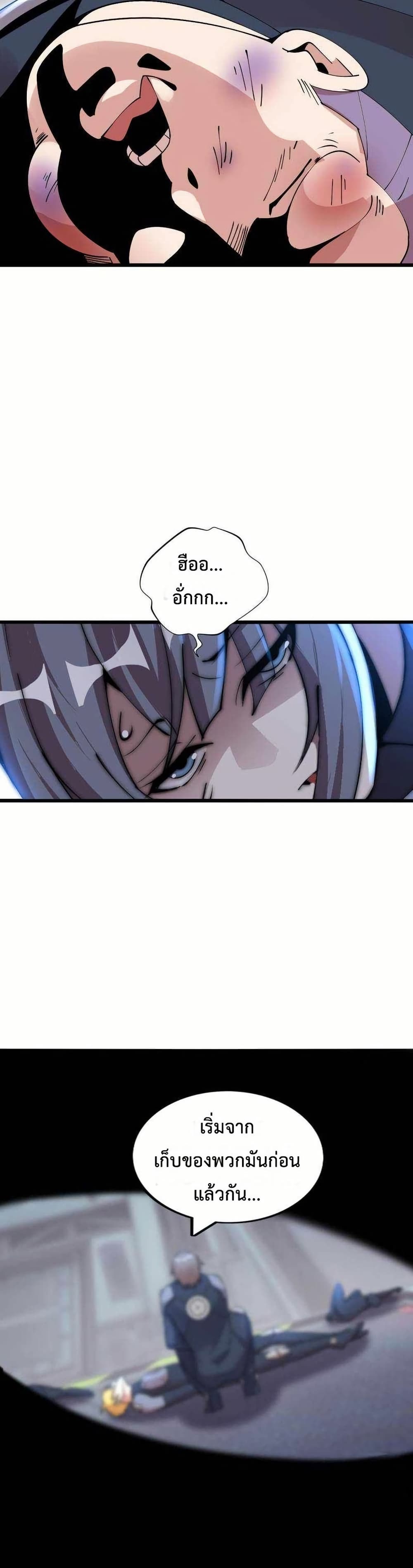 This Curse Is Just Awesome page 27