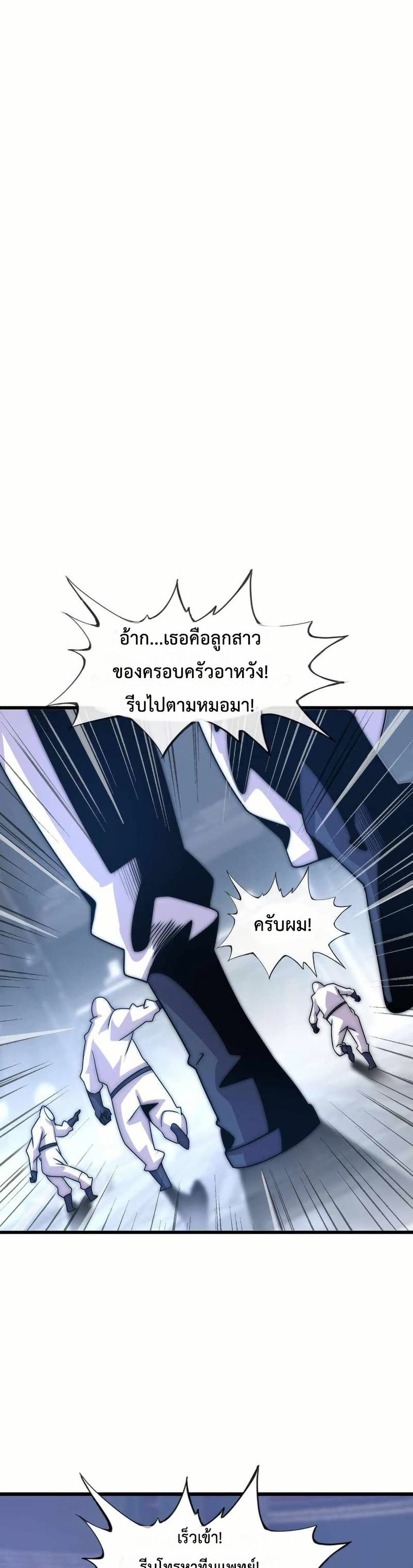 This Curse Is Just Awesome page 30