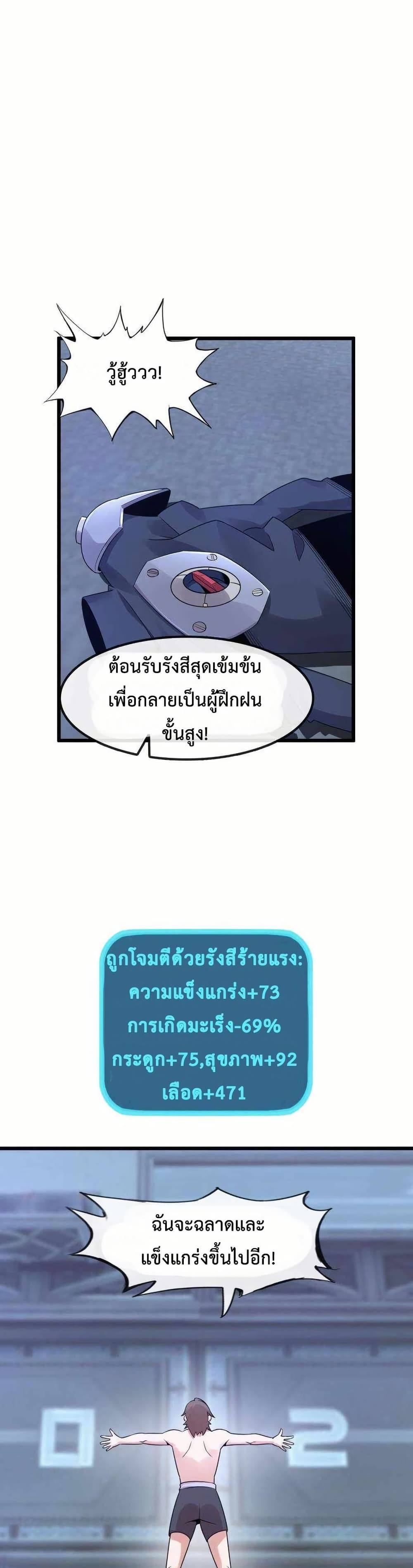 This Curse Is Just Awesome page 32