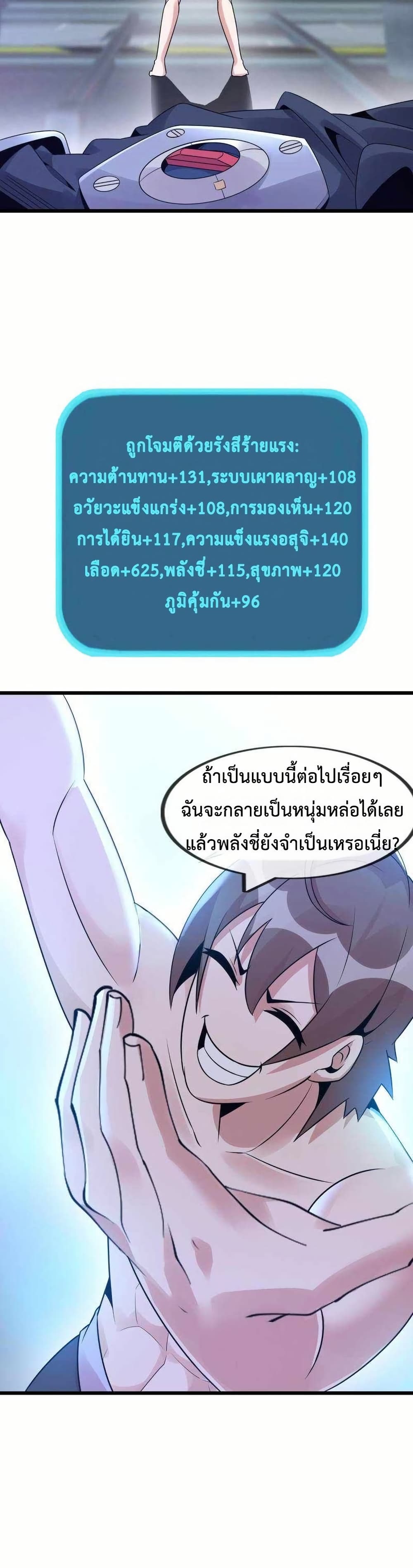 This Curse Is Just Awesome page 33