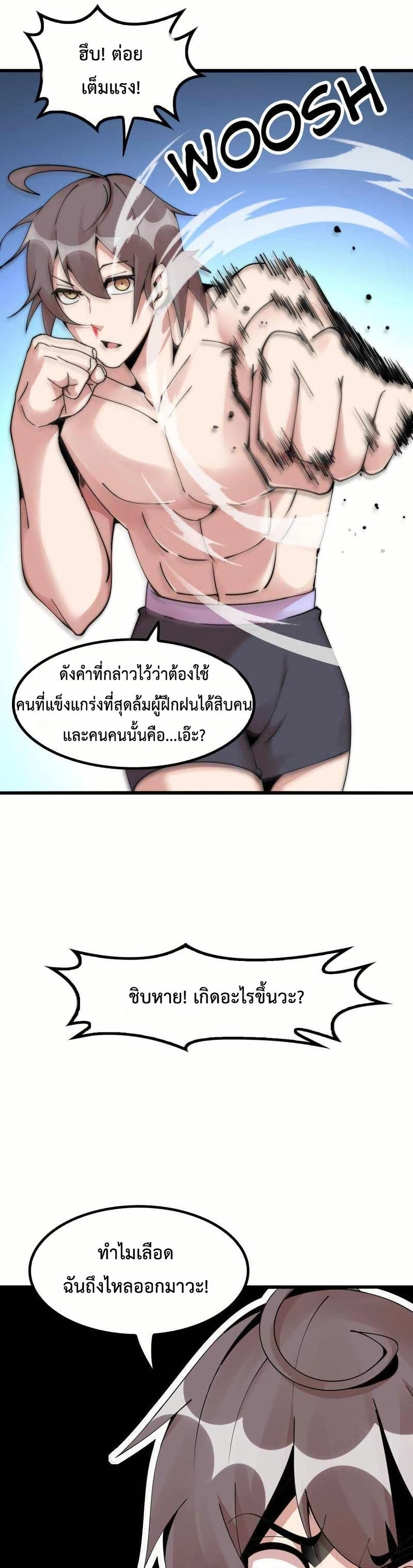 This Curse Is Just Awesome page 34