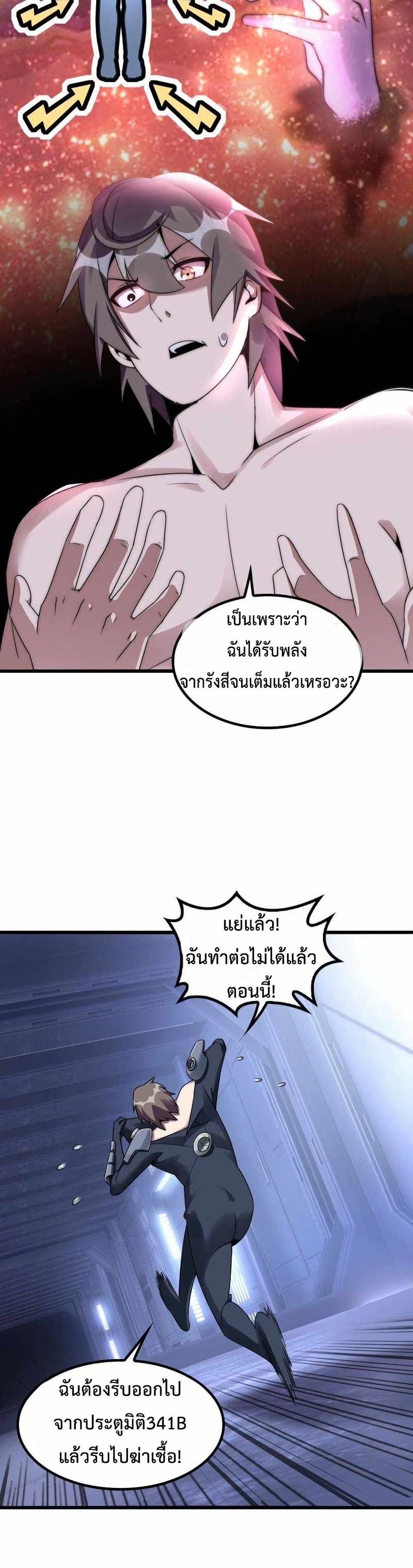 This Curse Is Just Awesome page 36