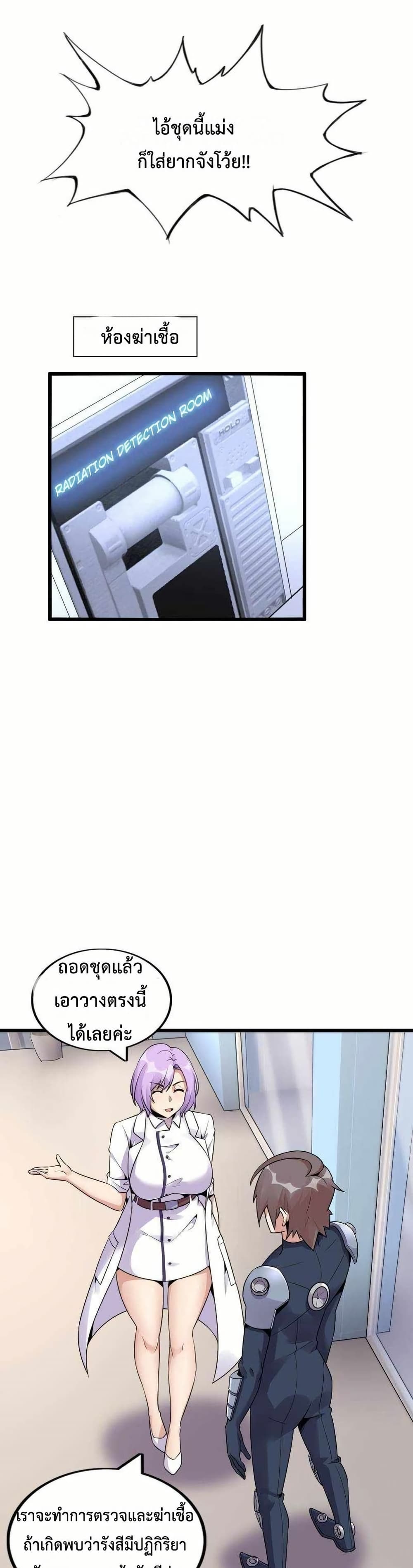 This Curse Is Just Awesome page 37