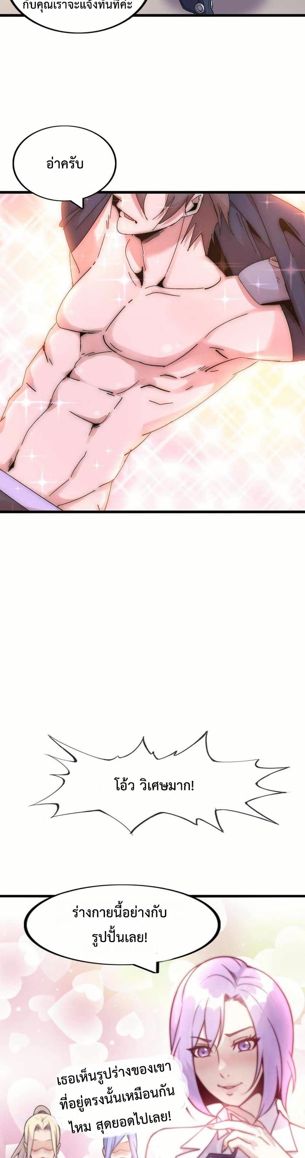 This Curse Is Just Awesome page 38