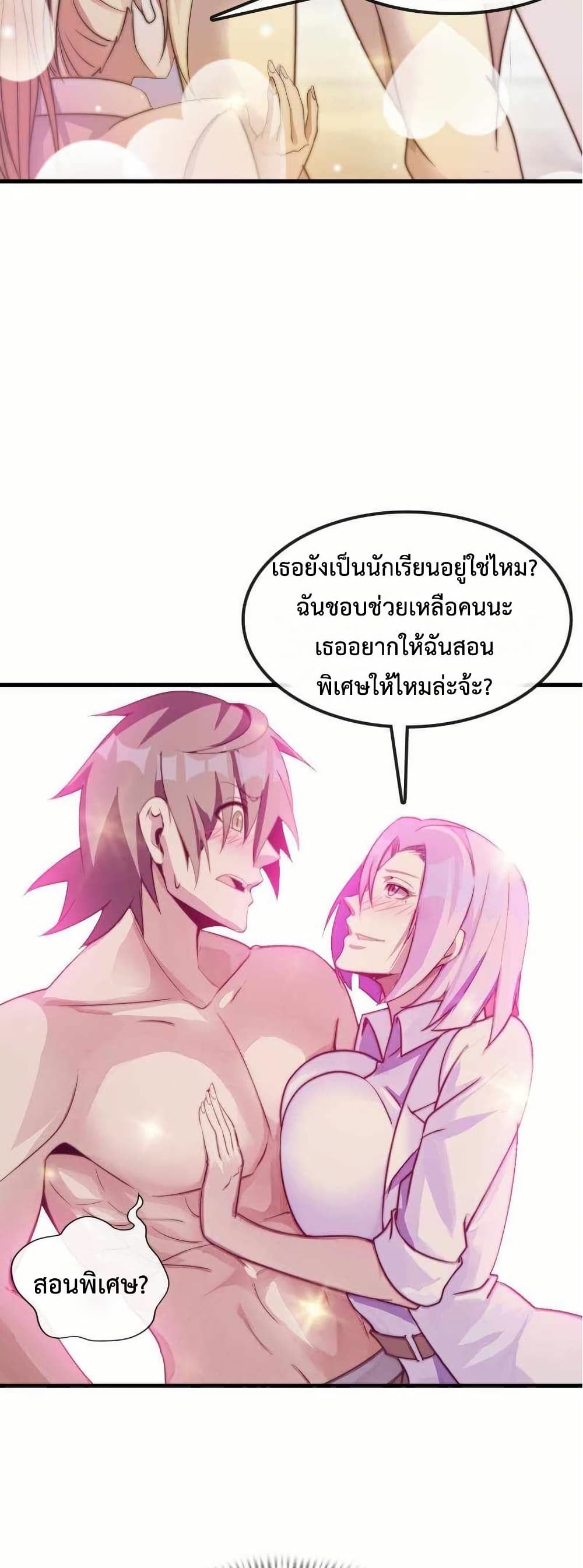 This Curse Is Just Awesome page 3