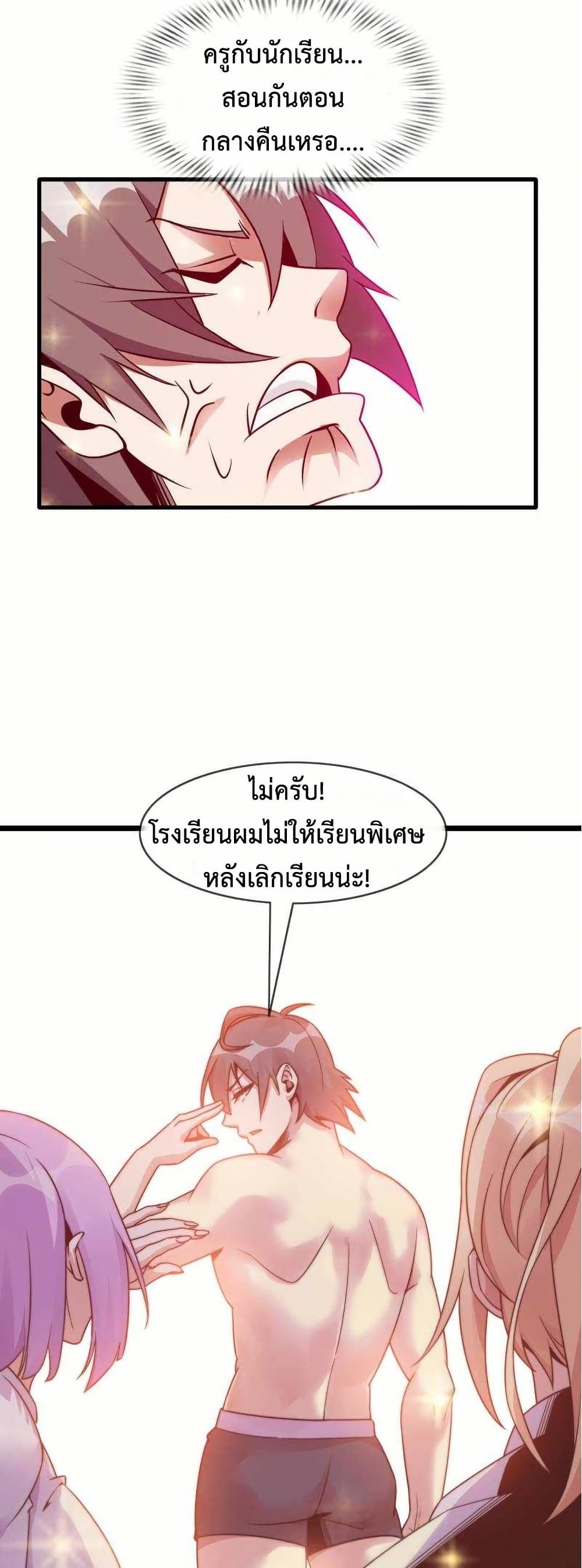 This Curse Is Just Awesome page 4