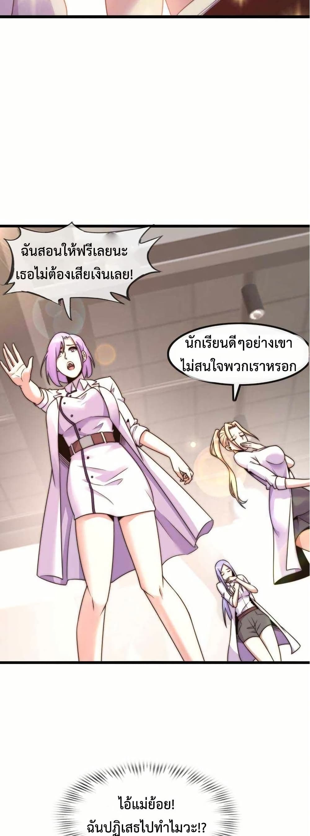This Curse Is Just Awesome page 5