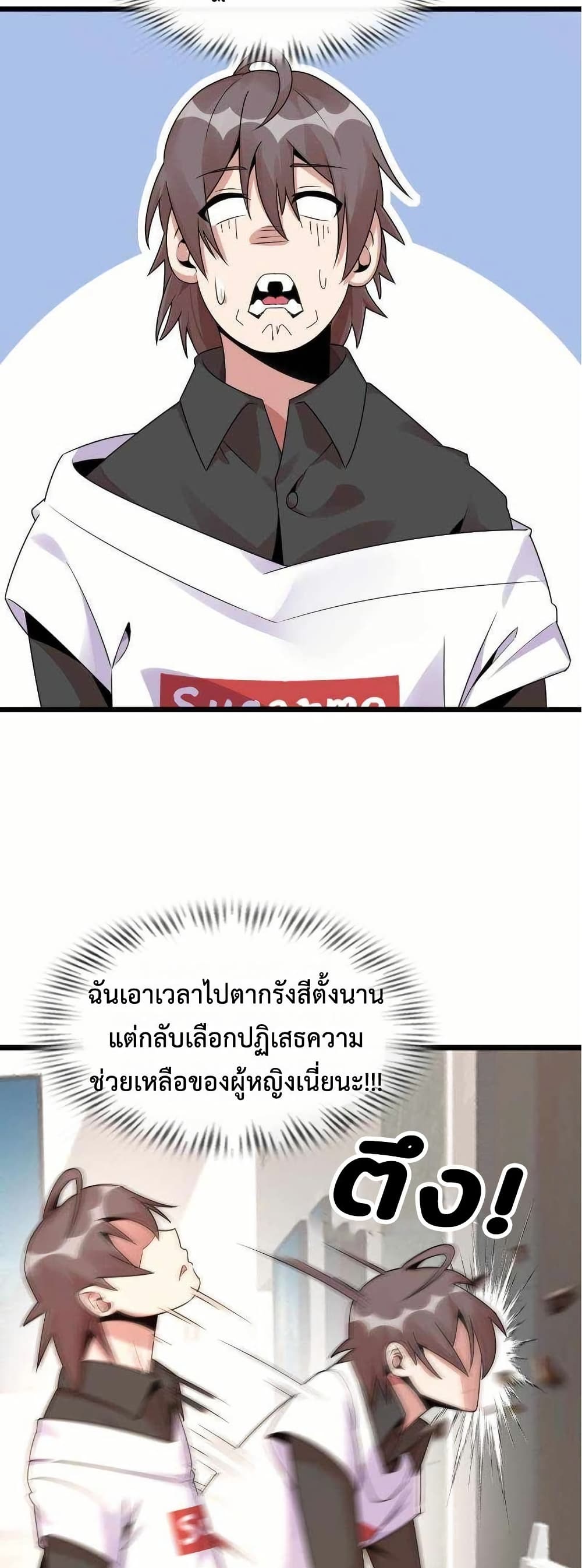 This Curse Is Just Awesome page 6