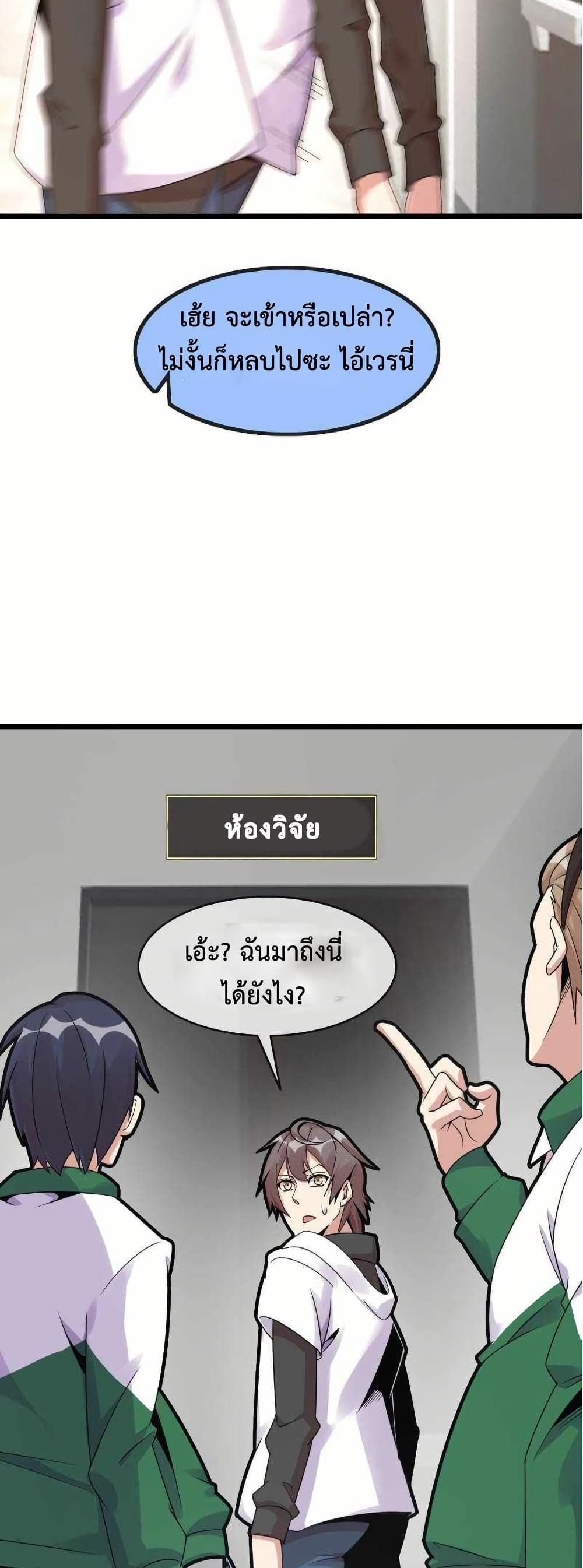 This Curse Is Just Awesome page 7