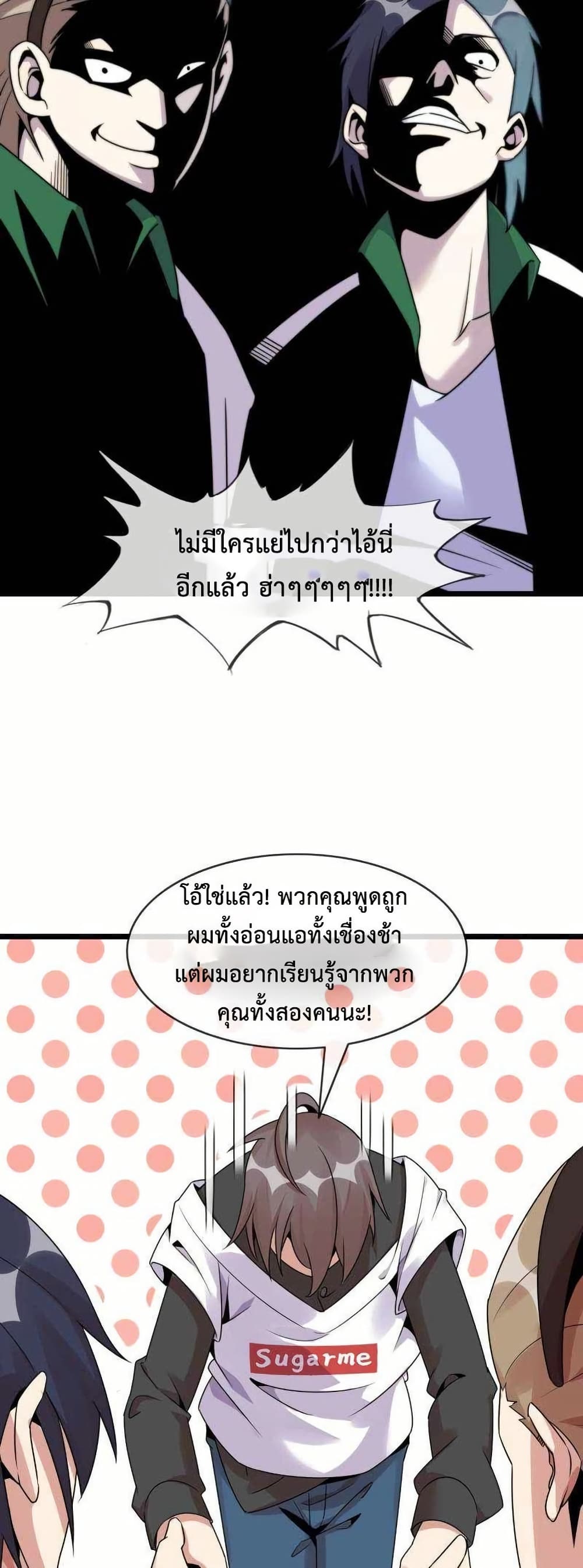 This Curse Is Just Awesome page 9