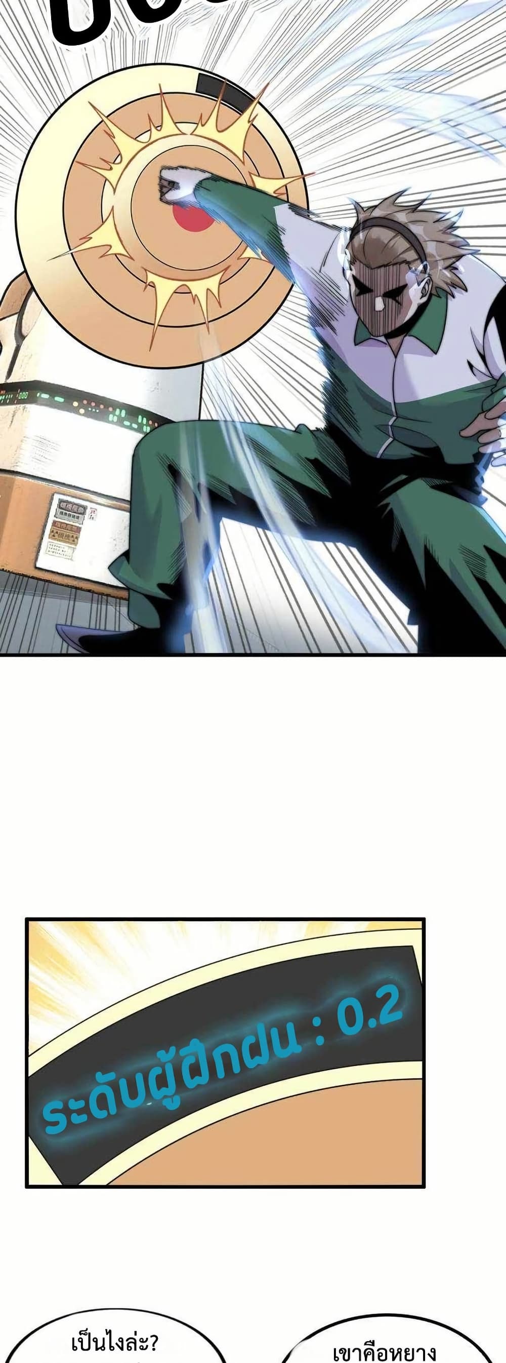 This Curse Is Just Awesome page 11