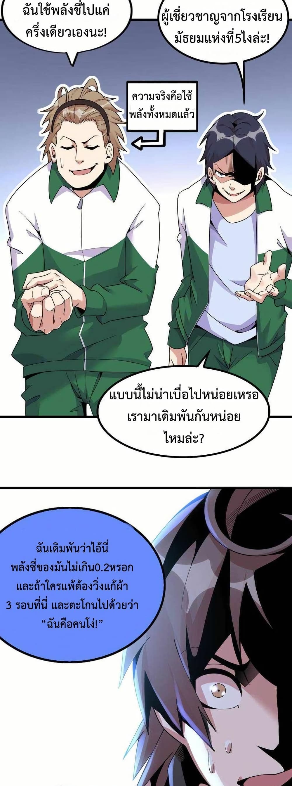 This Curse Is Just Awesome page 12