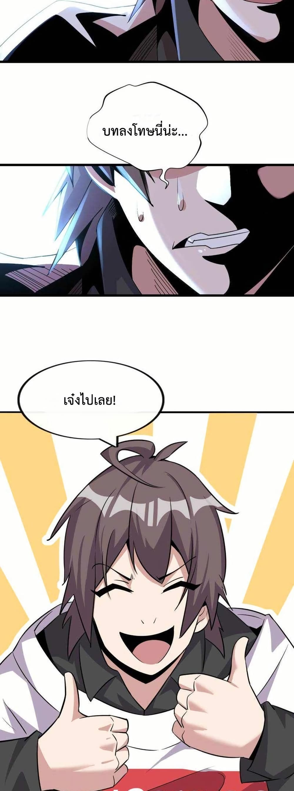 This Curse Is Just Awesome page 13