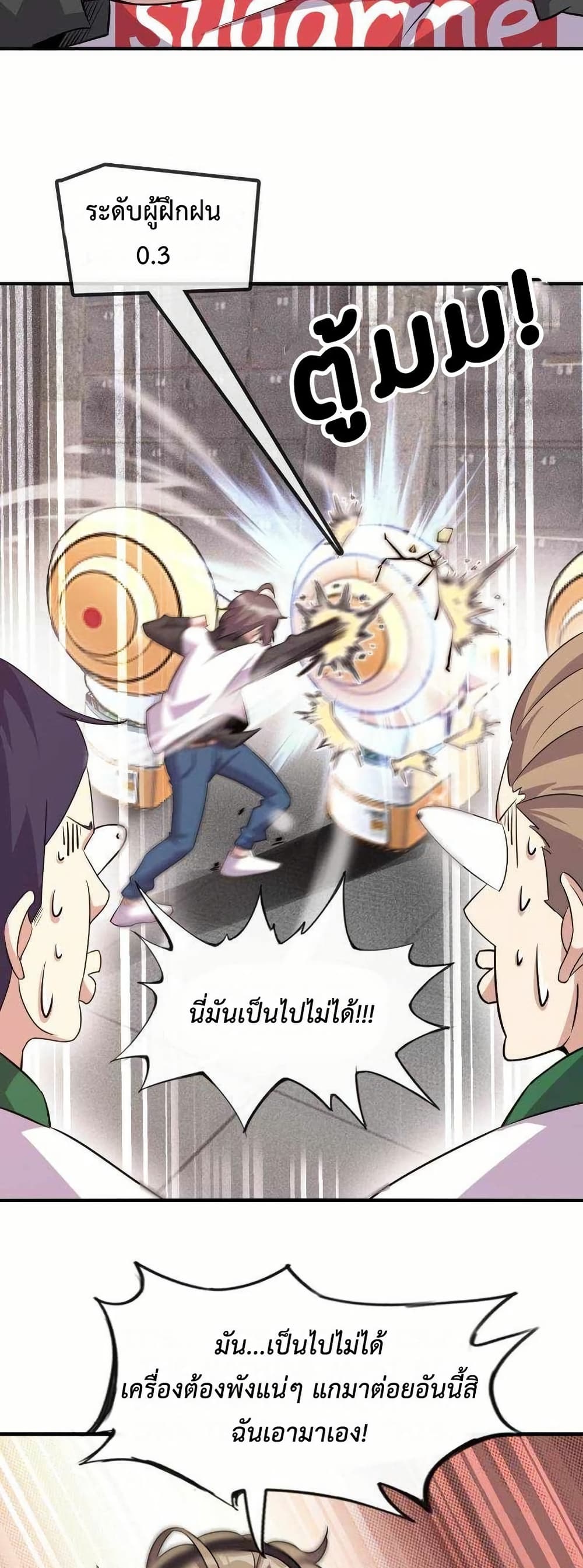 This Curse Is Just Awesome page 14